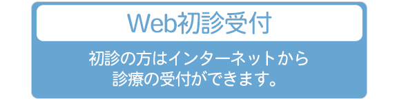 お問い合わせはこちら